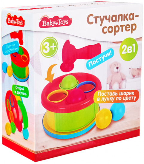 Игрушка развивающая «Стучалка-сортер 2 в 1»