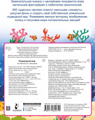 Подводный мир - Фото 1