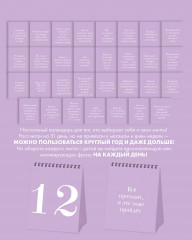 Календарь настольный-домик на 2025 год «Лавандовые мечты» - Фото 1