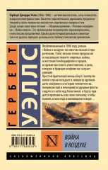 Война в воздухе - Фото 1