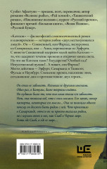 Катехон - Фото 1