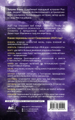 Скорпион. Гороскоп на 2025 год - Фото 1