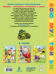 Приключения Хомы. Союзмультфильм - Фото 1