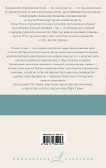 По морю прочь. Годы - Фото 1