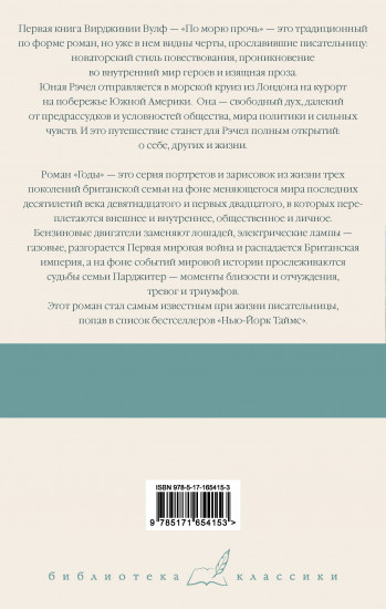 По морю прочь. Годы