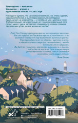 Рыбка. Второй поцелуй - Фото 1