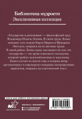 Государство и революция - Фото 1