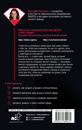 Личный бренд с нуля. Практическое руководство
