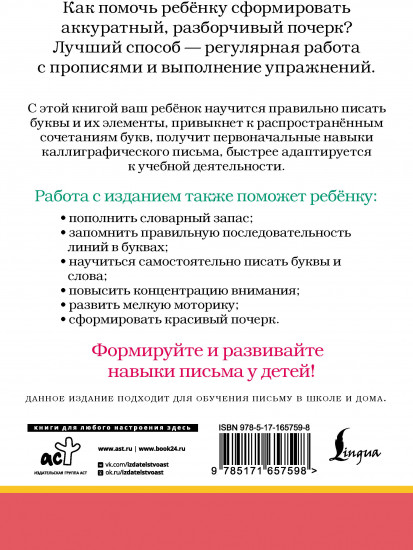 Русский язык. Пишем красиво слова-заимствования