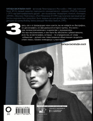 Виктор Цой и группа «Кино». Фотографии. Воспоминания - Фото 1