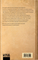 Забытые войны России - Фото 1