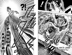 One-Punch Man. Книга 3 - Фото 2