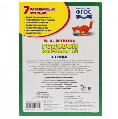 Годовой курс занятий 2-3 года - Фото 2