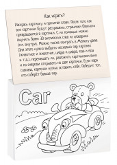English. Учим слова из 3 букв. Раскраска-игра (мини) - Фото 3