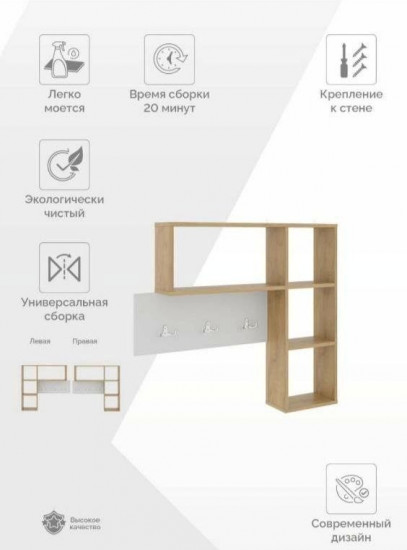 Вешалка настенная