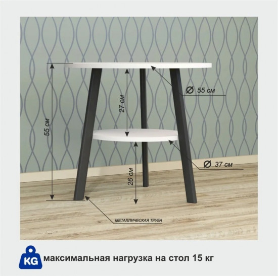 Столик журнальный «Гайва»
