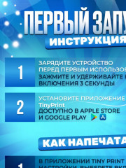 Портативный мини-принтер - Фото 2