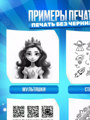 Портативный мини-принтер - Фото 5