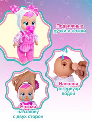 Кукла «Плачущая малышка Кони» - Фото 8