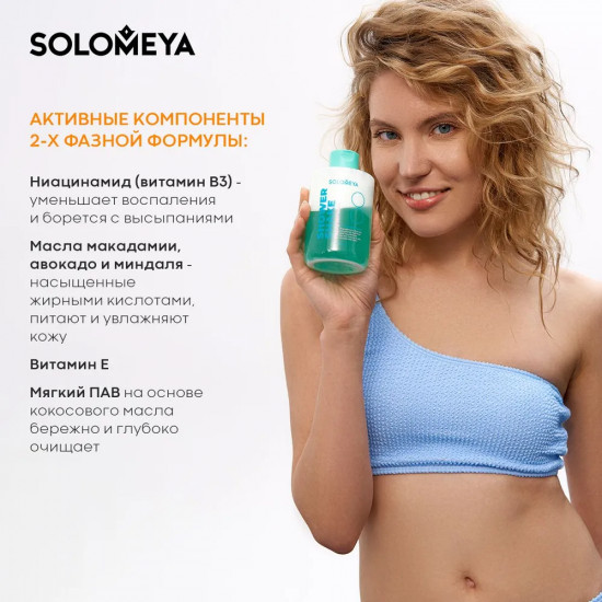 Гель-шейк для душа «Shower Shake Papaya and Peach»