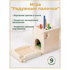 Набор игровой «Сортер Montessori 4 в 1» - Фото 1