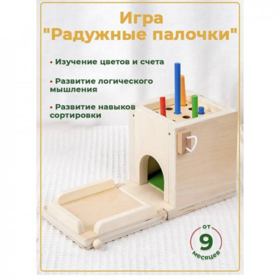 Набор игровой «Сортер Montessori 4 в 1»