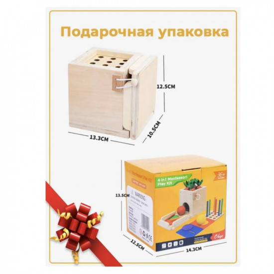 Набор игровой «Сортер Montessori 4 в 1»