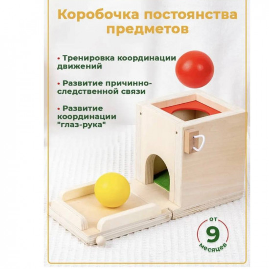 Набор игровой «Сортер Montessori 4 в 1»