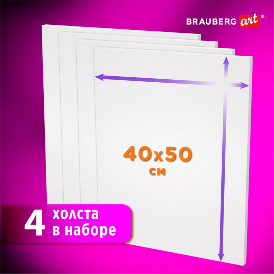 Холсты на подрамнике
