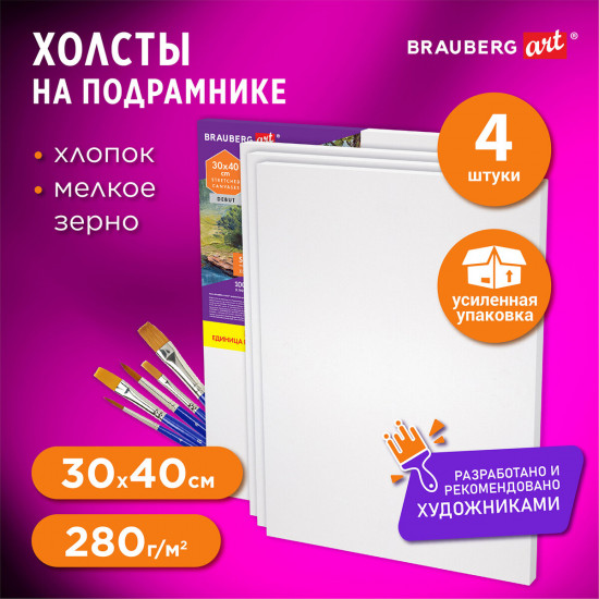 Холсты на подрамнике