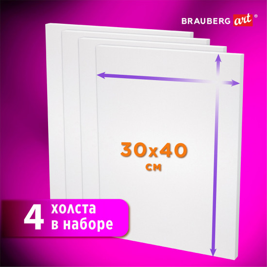 Холсты на подрамнике