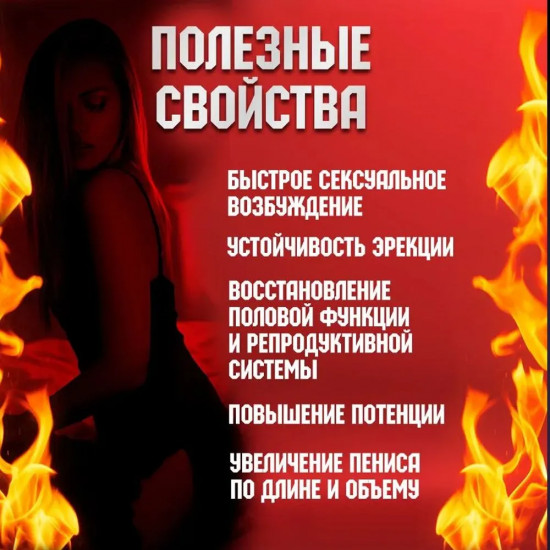 Быстродействующий возбудитель для мощной потенции Arctic Wolf «Арктический волк»