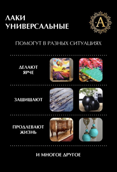 Лак глянцевый