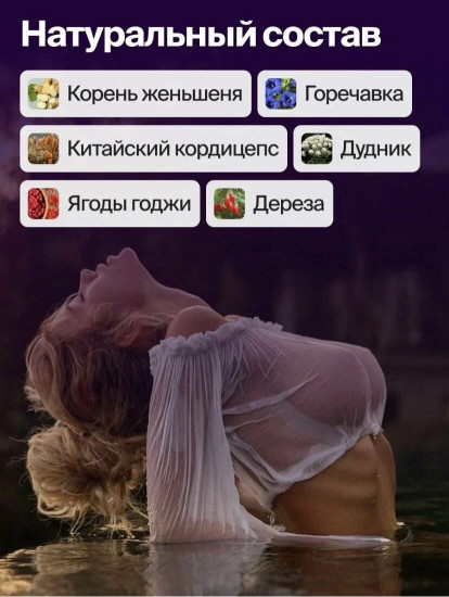 БАД для потенции «Дингуагуа (молодец)»