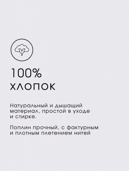 Простыня на резинке «Таула»