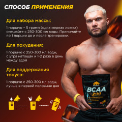 BCAA 2:1:1 со вкусом «Кола-вишня» - Фото 4