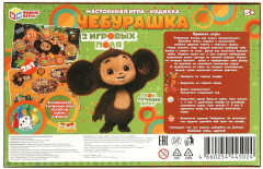 Игра-ходилка настольная 2 в 1 «Чебурашка» - Фото 6