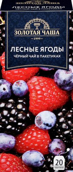 Чай чёрный «Лесные ягоды»