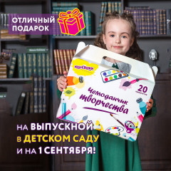 Набор для творчества «Чемоданчик творчества» - Фото 12