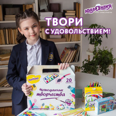 Набор для творчества «Чемоданчик творчества» - Фото 13