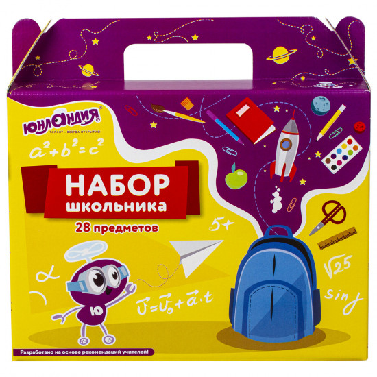 Набор школьных принадлежностей
