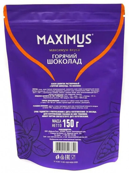 Горячий шоколад растворимый