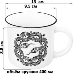 Кружка «Созвездие змеи» - Фото 1