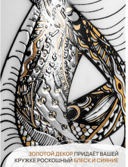 Кружка «Змея» - Фото 3