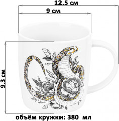 Кружка «Змея» - Фото 1
