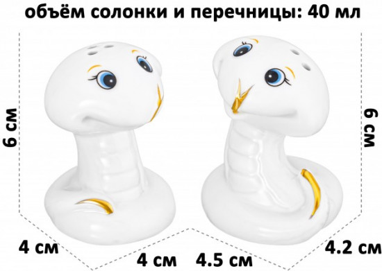 Набор для специй «Змейки»