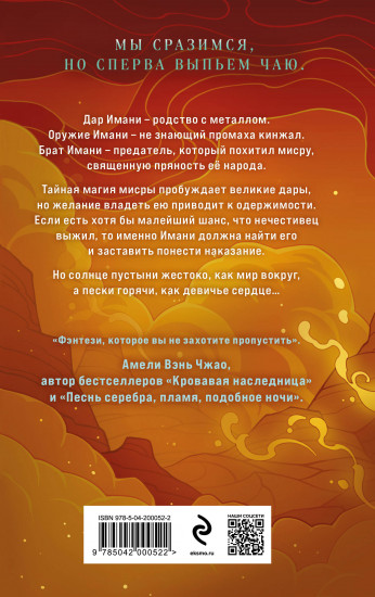 Дорога пряности