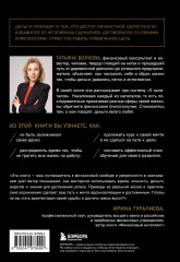 5 капиталов, которые нужно создать, чтобы обрести подлинное богатство и счастье - Фото 1