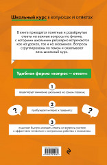 Физика - Фото 1