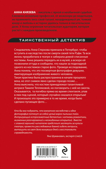 Улика №13